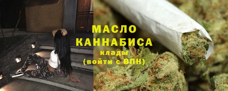 Дистиллят ТГК THC oil  Лихославль 